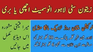 Zaitoon city lahore / On Ground Location/ Price/ Development/ Up Dates/ april 9, 2022