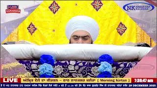 Nanaksar Kaleran ਦਾ ਅੱਜ ਦਾ ਅੰਮ੍ਰਿਤ ਵੇਲੇ ਦਾ ਹੁਕਮਨਾਮਾ 29 DEVEMBER 2025 || Morning Hukamnama Sahib