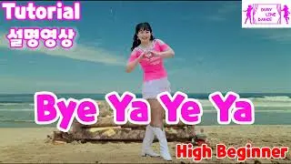 Bye Ya Ye Ya Line Dance Tutorial/바이야이야 라인댄스#스텝설명#설명영상 #화사/신나는초급/High Beginner#두리라인댄스 #라인댄스퀸코리아안산배곧지부