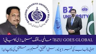 BZU Multan Shines Globally! | 2026 World Ranking, Research Excellence & VC Initiatives