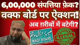 Are 600,000 Waqf Properties Under Review? Government Action Explained