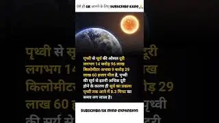 space fact🌌.. #space #facts  #factshorts #hindifacts #yt #shortvideo #dailyfacts #ytfacts #viral