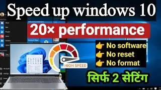Laptop PC Slow & Hang Problem Fix | Windows 10 Speed 20x Fast Kaise Kare | Best Settings