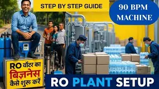 RO Water Plant Business 2025 | Kaise Shuru Kare? Full Guide 