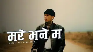 मरे भने म 💔  New Nepali Rap Love Song 2025  Prashant Kancha  Heart Touching Story