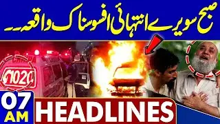 Sad News Early Morning | Terrible Attack  | US vs Venezuela WAR | Trump Arrest | 07 AM Headlines