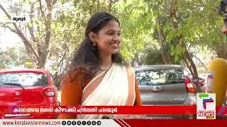 സർവം മായ ചിത്രത്തിലെ പിന്നണി ഗായിക കേരളവിഷൻ ന്യൂസിനോടൊപ്പം @KalolsavamTV