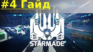 StarMade Хороший русский Гайд - Логика и рельсы #4