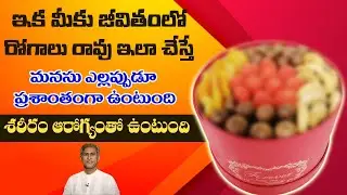 How to Stay Strong and Healthy | Young Look | Stress Relief | Nigraham | Dr. Manthena's Health Tips