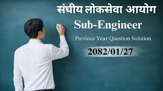 संघीय लोकसेवा आयोग|Sub-Engineer Past Question 𝟐𝟎𝟖𝟐/𝟎𝟏/𝟐𝟕|Previous Year Question Solution