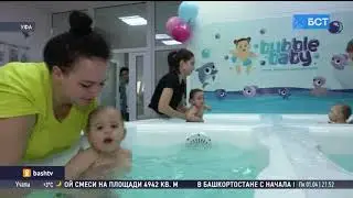 В новостях про нас: Bubble Baby -Кубок Чемпионов.Грудничковое плавание.Соревнования.Уфа.01.04.2024г.