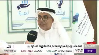 اعتمادات أكاديمية جديدة لكليات ومعاهد الهيئة الملكية بينبع (نقل مباشر الإخبارية)