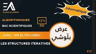 [INFO]- Cours Les Structures Des données Simples (Algo)