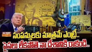 అప్పులు పూడ్చడానికే గోల్డ్ కార్డ్| Master Plan Exposed Behind Trump's Gold Card | World360 | RajNews