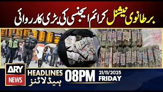 British National Crime Agency's major operation || ARY News 8 PM Headlines | 21st Nov 2025
