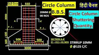 Circular Column B.B.S, Class - 38