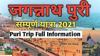 Puri Tour Full Information 2021|  Puri Golden Sea Beach |Ep-1#Puri