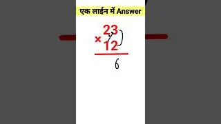 दो अंको की सँख्या का गुणा करना । guna trick | #shortmathtrick  #tricks  multiplication tricksvedic