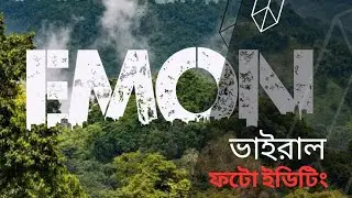 Facebook Viral Urban Jungle Font Photo Editing | Facebook Name Art Photo Editing In Pixellab (বাংলা)
