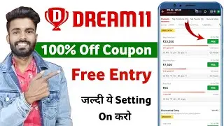 Dream11 free entry | dream11 coupon code today | dream11 discount coupon code | dream11 coupon code