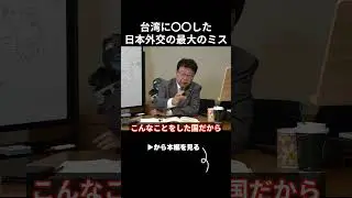 [Kitamura Haruo] The unreported dark side of China... I will talk about the biggest mistake made ...