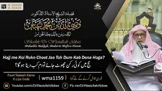 Dr Wasiullah Abbas | Hajj me Koi Rukn Choot Jae Toh Dum Kab Dena Hoga? | wma1159