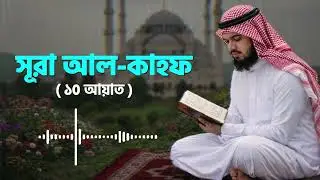 &ldquo;সুরা মুলক | হৃদয় ছুঁয়ে যাওয়া কুরআন তিলাওয়াত&rdquo; | Surah Al-Mulk (Tabarak) | Heart-Touching Tilawat