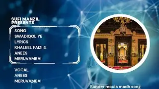 swadiqoliye | bunder moula madh song | khaleel faizi | anees meruvambai | sufi manzil