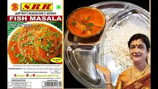 SRR fish masala | fish masala | SRR products | SRR masalas | fish curry | pomfret fish masala
