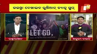 Odisha all set to celebrate Zero night New Year party