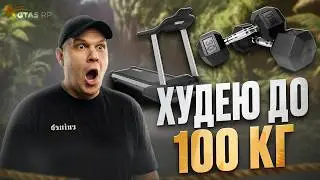 РОКСИ ХУДЕЕТ ДО 100КГ из-за ГТА 5 РП / GTA 5 RP?!