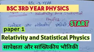 Bsc 3rd year physics| New batch start| Relativity and statistics physics| STUDY MILAN