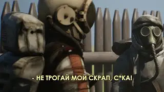Важность сплоченности команды в РАСТ/RUST  #survival #rust #раст
