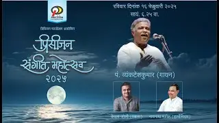 PRECISION SANGEET MAHOTSAVA 2025 M  Venkateshkumar (Vocal)