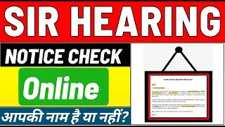 How to Check SIR Hearing Notice | SIR Hearing Notice Kaise Check Kare Online West Bengal/Hindi