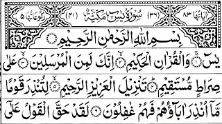 Surah Yaseen Full | Surah Rahman, Mulk, Morning wazifa, Ayatul Kursi 263 | By The Quranic Attraction