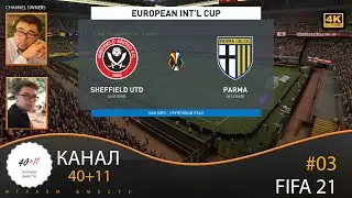 4K - 40plus11 - FIFA 21 #03