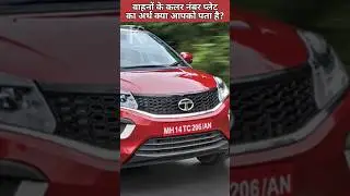 Why does the vehicles have a different colour number plates? #shorts #viral #trending #ytshorts #gk