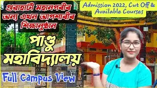 Pandu College Guwahati || Pandu College Admission 2022 || Campus Tour