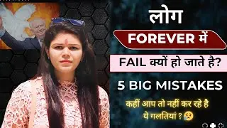 Why People FAIL in forever Business | 5 Reasons | In Hindi@flpindia