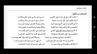 نموذج مقترح بقوة 💪 للفصل الثالث (أولى ثانوي جميعا) شعر الغزل العفيف (قيس بن الملوح)