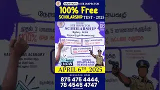 100% Free Scholarship Test 2025 🔥| April 6th 2025 #si #police #tnusrb
