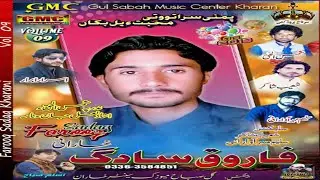 New Balochi Song 2021 | Marchaan Mani | Farooq Sadag