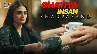 Ghatiya Insan choro mera hath 😡 | sharpasand | Hira Mani | Nauman Ijaz | ARY Digital Drama