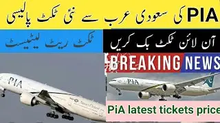 PIA FLIGHT RATE SAUDI ARAB TO PAKISTAN  NEW POLICY