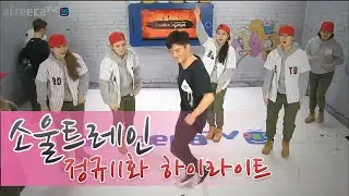 [비보이제리] 소울트레인_정규11화 하이라이트 [아프리카TV]