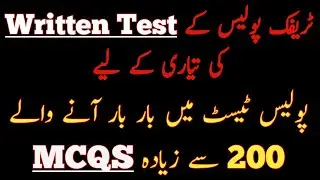 Written Test Preparation For Traffic Police SPD500 |More Than 200 MCQ'S| #trafficpolice #writtentest
