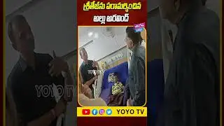 Allu Aravind Visits to Console SriTej | Sandhya Theatre Incident | KIMS Hospital | YOYO Cine Talkies