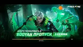 играю в фф мой аккаунт мастер имоции играю в кб мой ник ВеномЯд