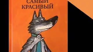 Марио Рамос  Самый красивый